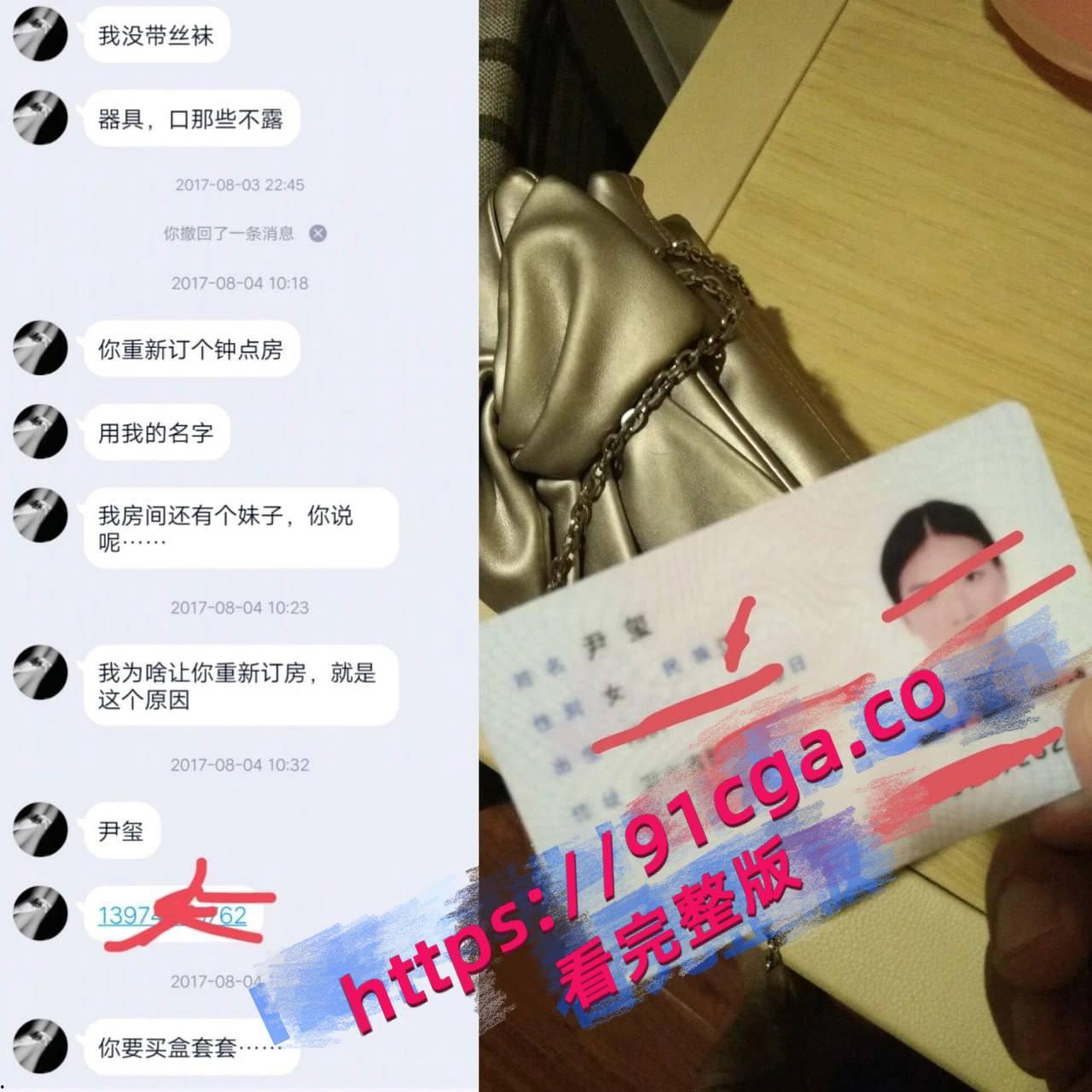 2015国际旅游小姐亚军尹玺杭州拍商单，竟抛下闺蜜跑去兼职外围！  #旅游小姐亚军黑料-4