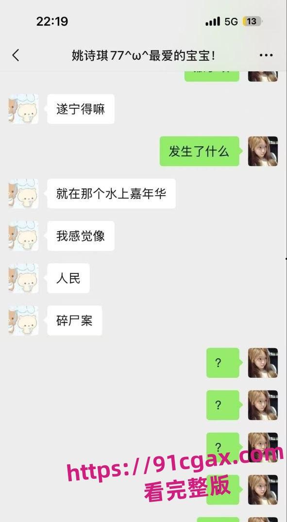 四川遂宁水上乐园昨晚惊现人民碎尸案 现场血腥视频流出 等待官方进一步侦查！-6