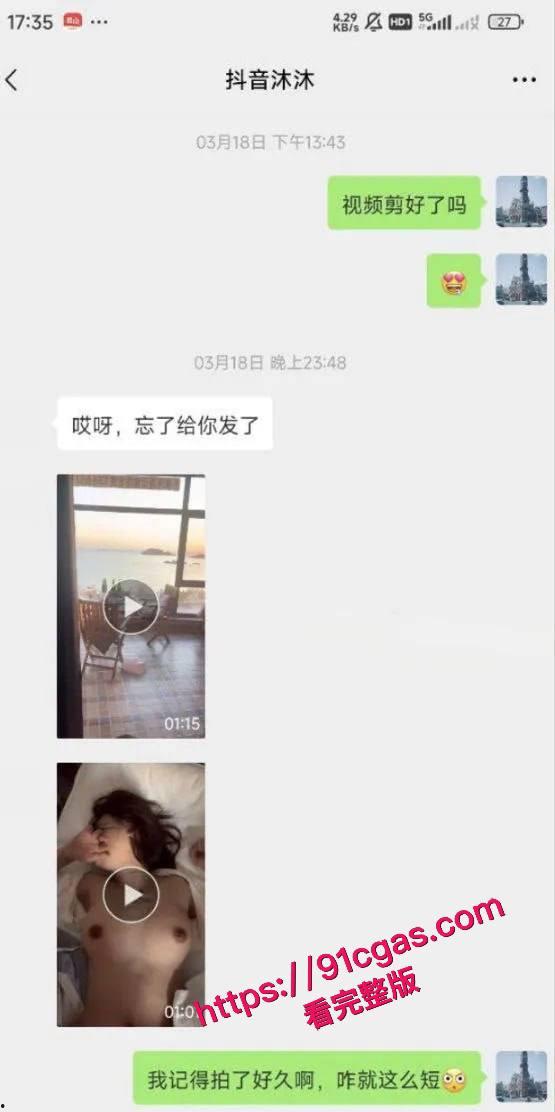 抖音女网红 沐沐不吃姜 全国空降5000陪过周末 线下反差爆棚-5