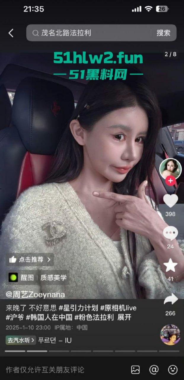 玩大了！抖音女网红【周艺zoyenana】为博眼球开法拉利横冲直撞玩炫富，被警察连人带车一起押走。-4