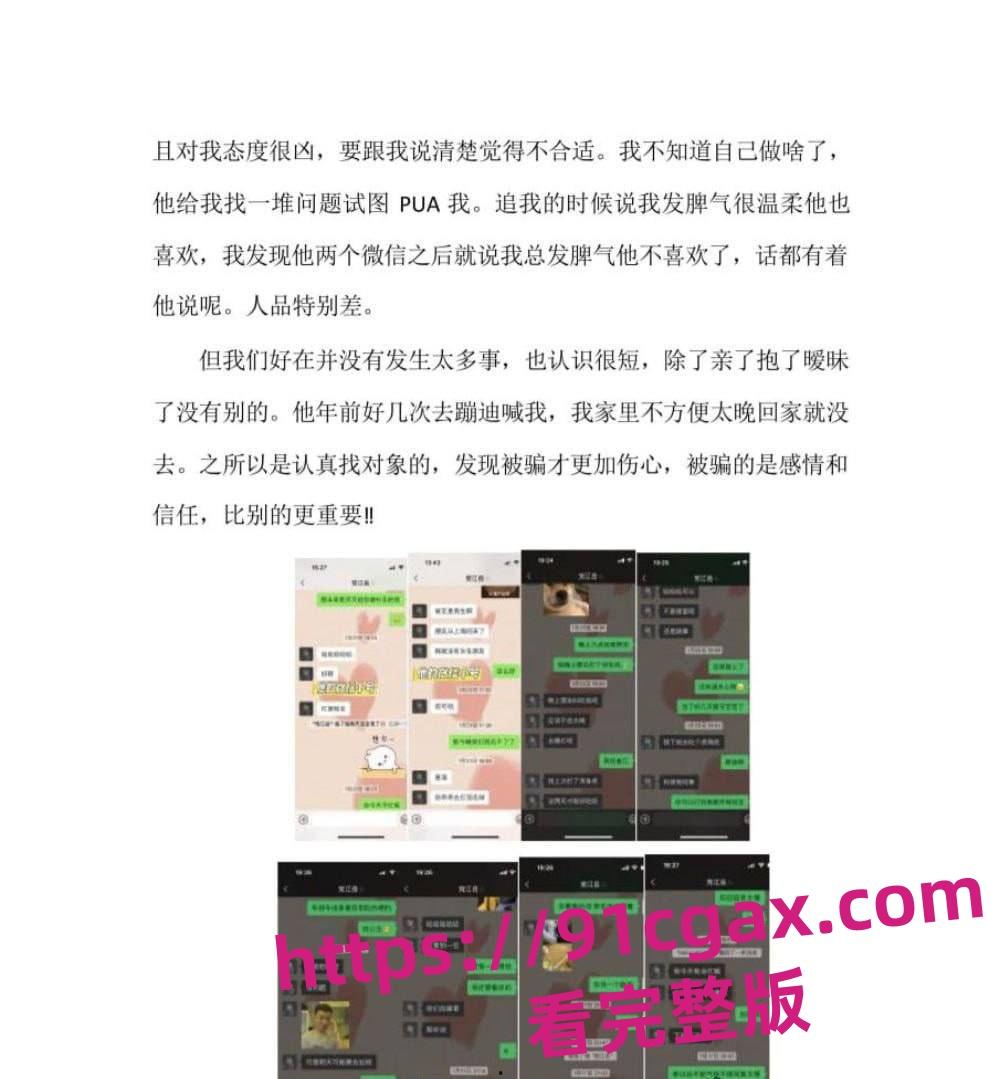 建行西安太白小区支行客户经理党【江岳】出轨，在单位里面和女柜员同事大搞-5