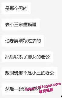 澉浦镇副镇长和苏小乔被抓奸在场 原配朋友圈及互联网疯传此事件爆料！-8