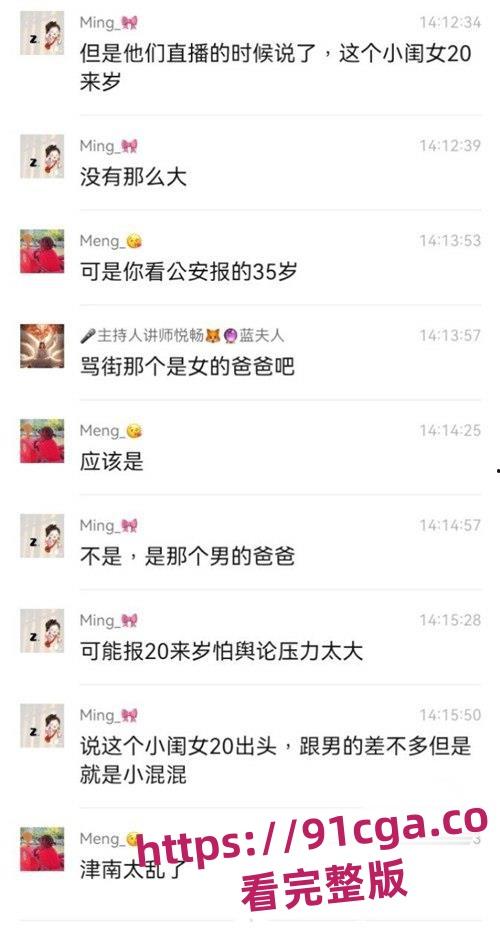 津南杀人事件震惊全国！女子因男友母亲不同意恋情持刀刺死男友母亲！-4