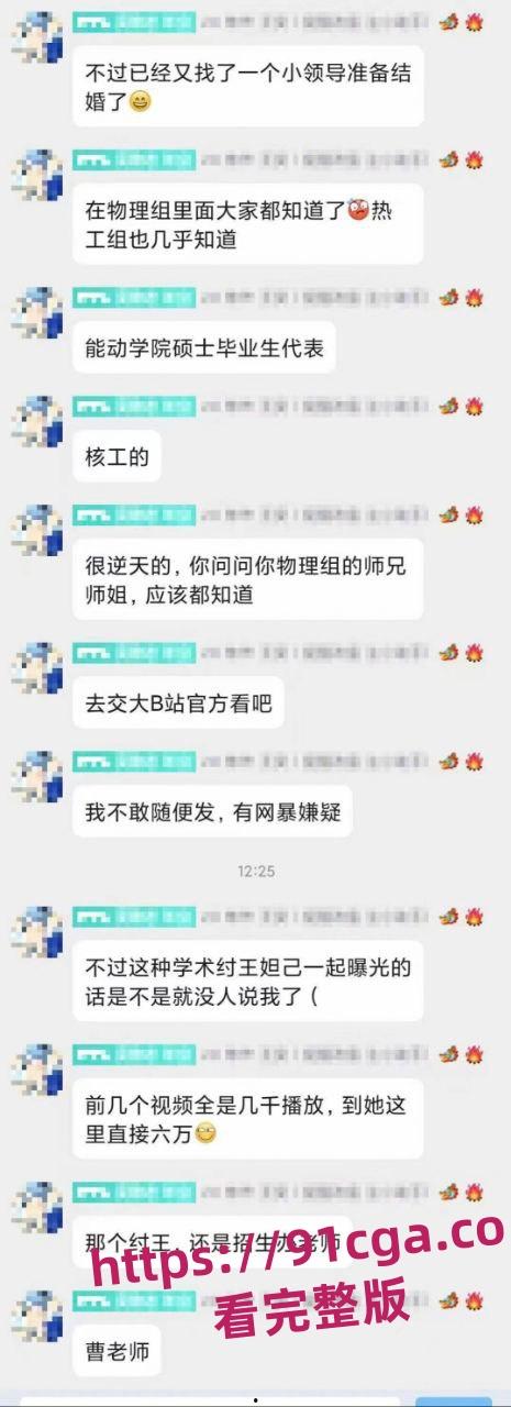 西安交通大学学术妲己 李艺飞 被曝与导师有不当关系 不雅视频泄密全网！#西安交通大学-7
