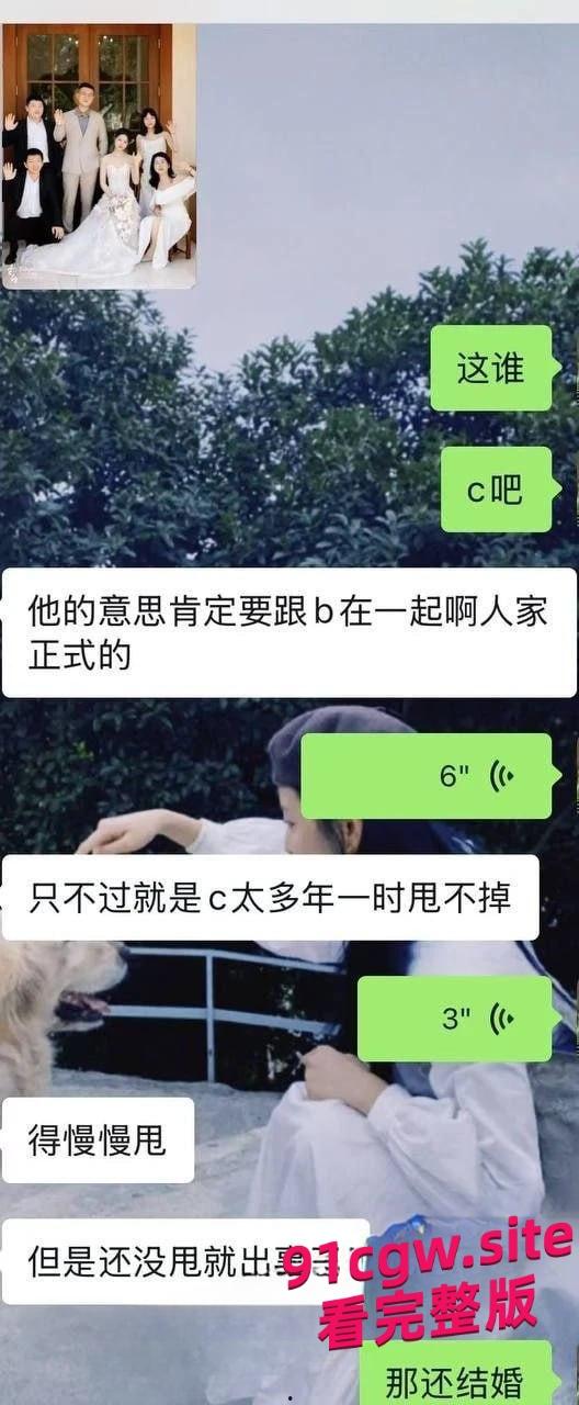 松阳交通局职工潘俊霖连娶两女丑闻！三人同时举办婚礼-5