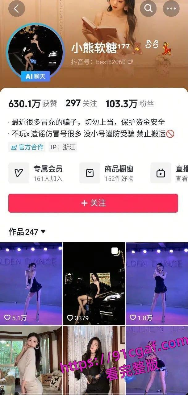 抖音天然巨乳网红小熊软糖被爆是福利姬温可儿，土豪一对一录屏流出！-2