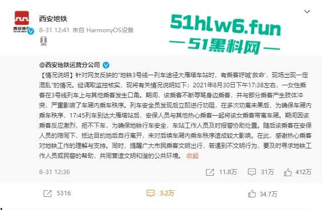 老瓜新吃！西安地铁保安拖拽女乘客事件持续发酵三大疑问待解，近日再度冲上热搜。-4