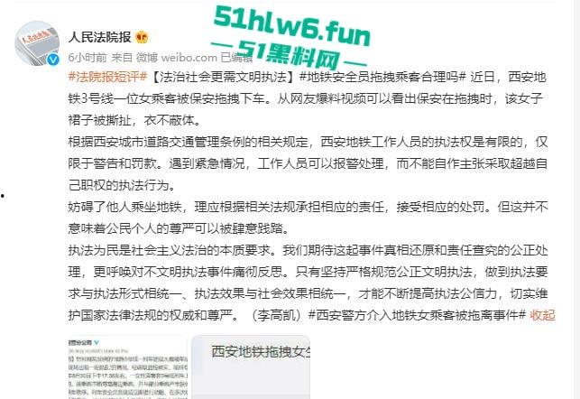 老瓜新吃！西安地铁保安拖拽女乘客事件持续发酵三大疑问待解，近日再度冲上热搜。-6