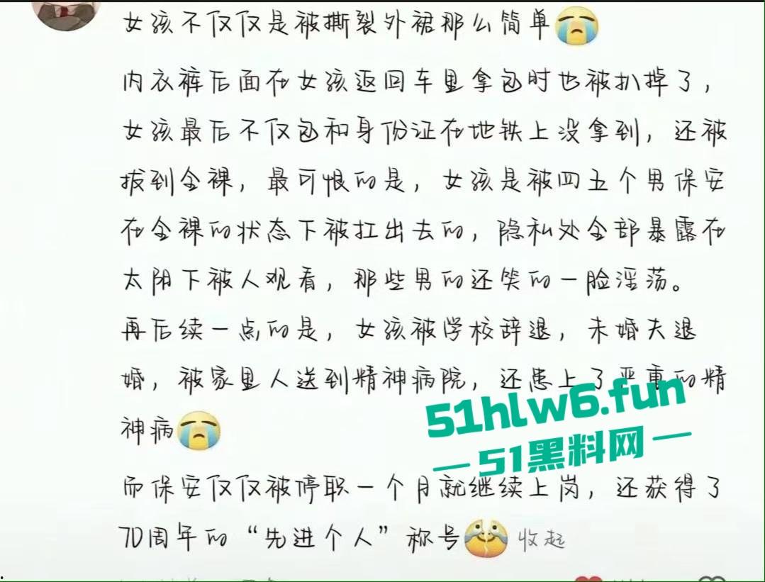 老瓜新吃！西安地铁保安拖拽女乘客事件持续发酵三大疑问待解，近日再度冲上热搜。-11